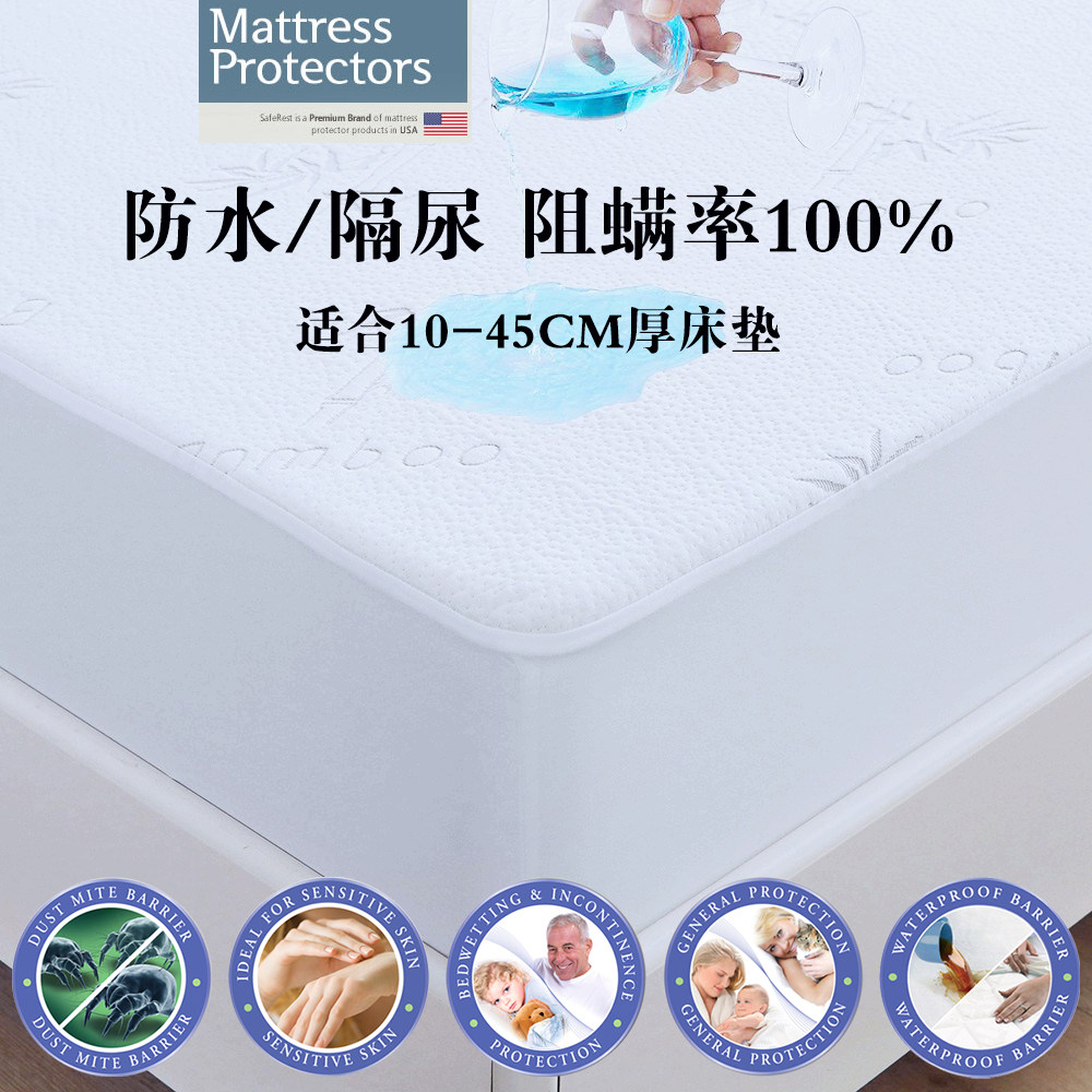 外贸出口防水床笠隔尿防螨虫床罩儿童席梦思床垫保护套透气1.8米m