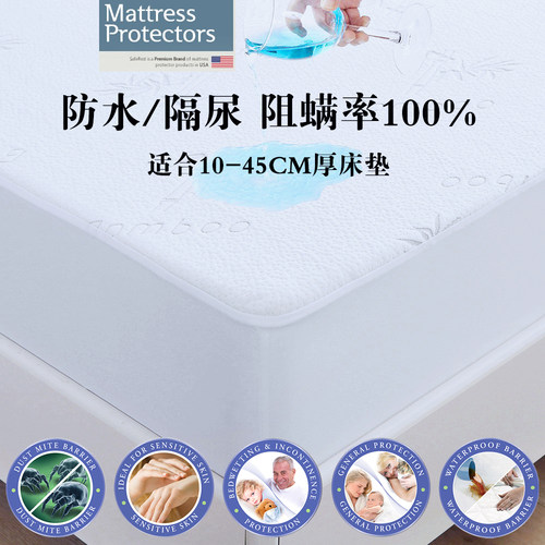 外贸出口防水隔尿螨透气床笠床罩