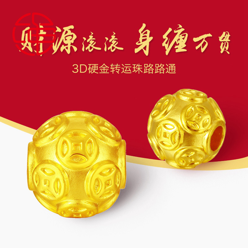 绳艺万贯珠黄金男士手链转运珠足金999单颗纯金男