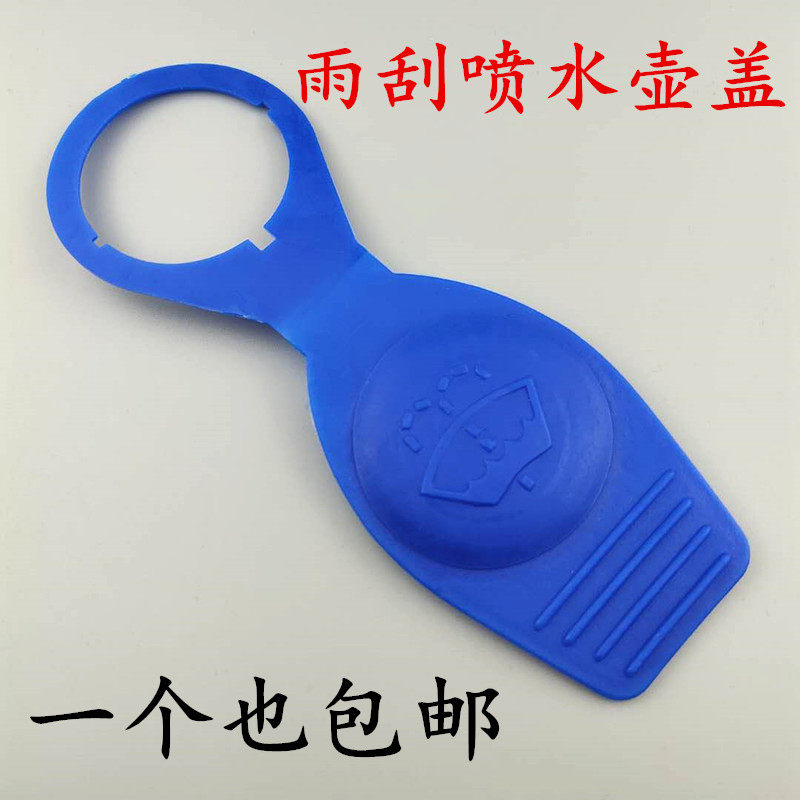 斯柯达明锐晶锐昊锐玻璃水箱盖雨刮喷水壶盖速派昕动雨刷储水壶盖