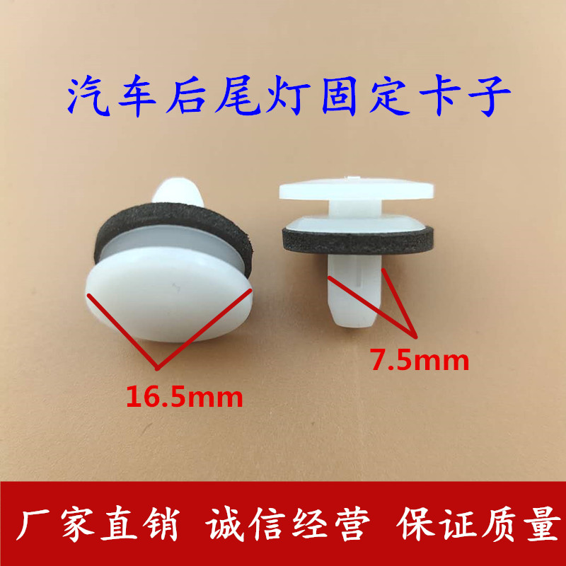 现代悦动瑞纳朗动领动名图索纳塔八九代后尾灯卡子固定卡扣安装夹