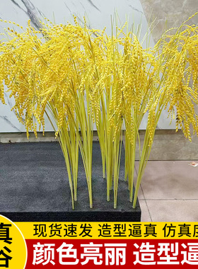 稻穗仿真稻穗装饰品样板房客厅