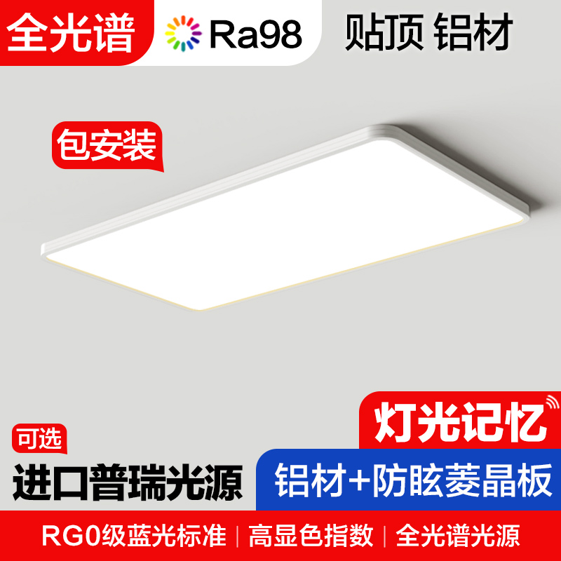 全光谱护眼灯 可选原装进口普瑞光源Ra98
