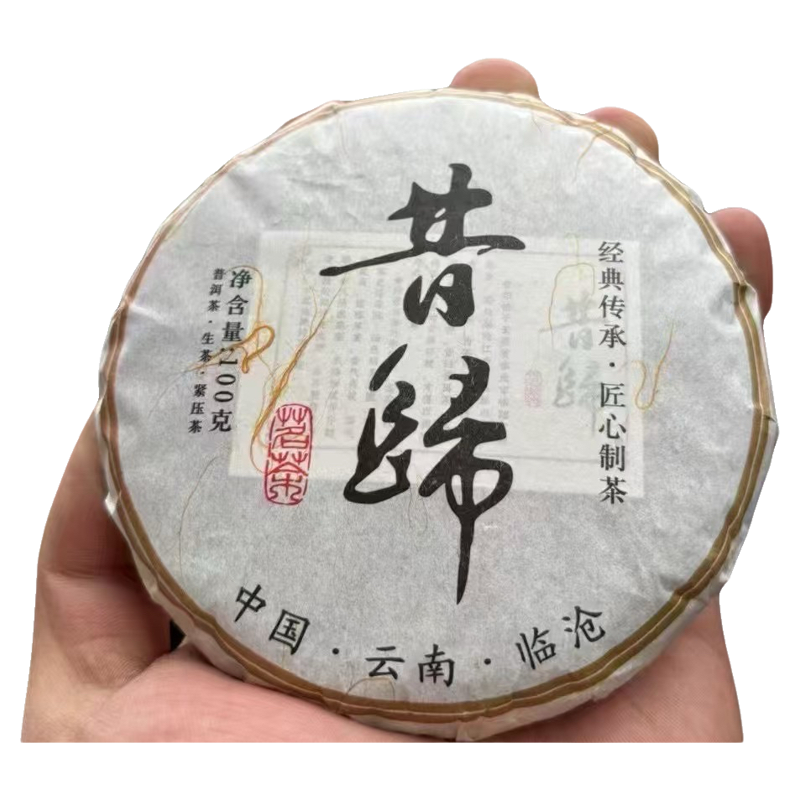 2024年昔归 普洱茶生茶饼茶 100克小饼茶叶散茶古树春茶 共5片