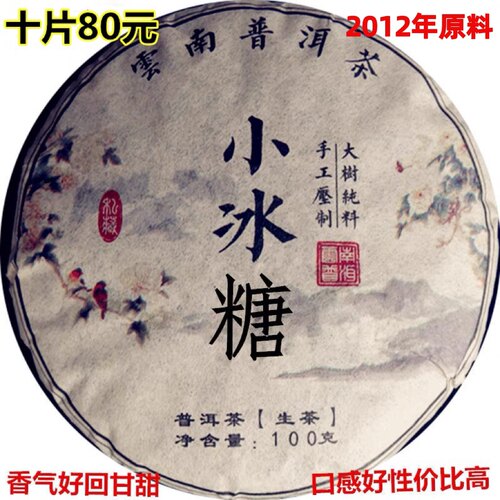 古树干仓厂家特价促销普洱茶