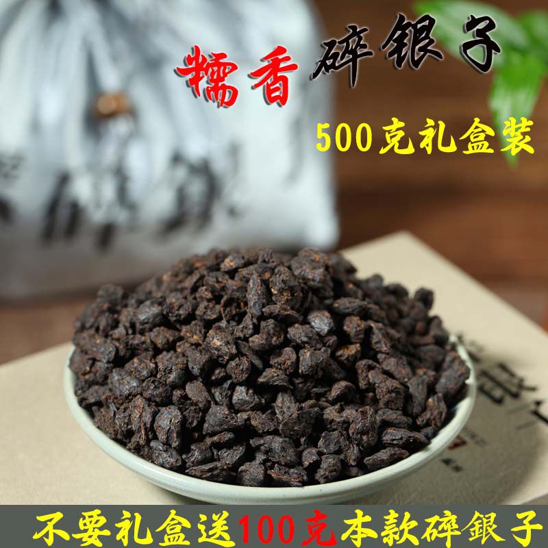 普洱茶熟茶特级小珍珠茶化石碎银子普洱春茶纯料散茶干仓茶头包邮