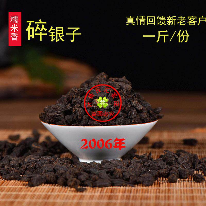 厂家直销糯米香茶化石古树熟茶普洱茶熟老茶头碎银子散茶500g包邮