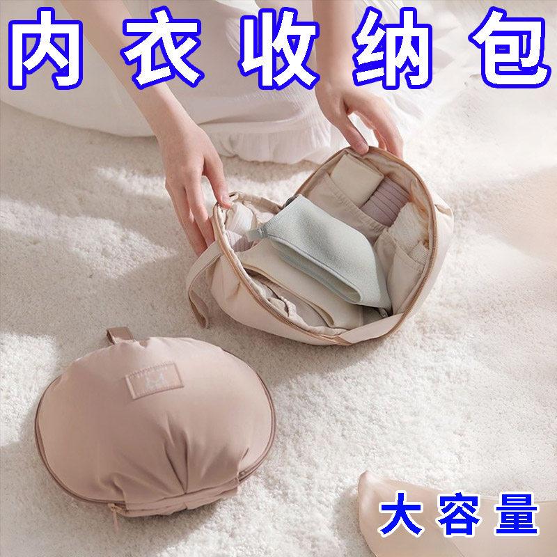 内衣收纳包贴身衣物收纳袋文胸内裤袜子旅行出差整理包便携超轻,收纳整理,内衣收纳袋,淘宝优惠券,粉丝福利购,淘宝优惠卷