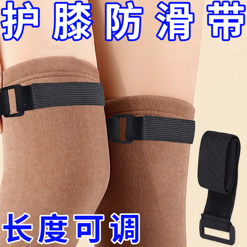 护膝防滑防脱神器绑带缠绕带弹性自粘魔术贴松紧带伸缩防护绷带
