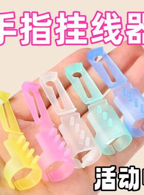 糖果色塑料导线器毛线分线器毛衣diy编织工具混合手指带线引线器