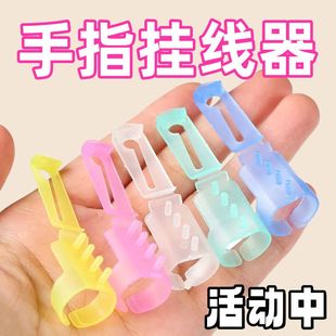 糖果色塑料导线器毛线分线器毛衣diy编织工具混合手指带线引线器