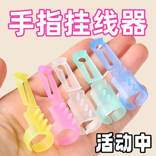 糖果色塑料导线器毛线分线器毛衣diy编织工具混合手指带线引线器