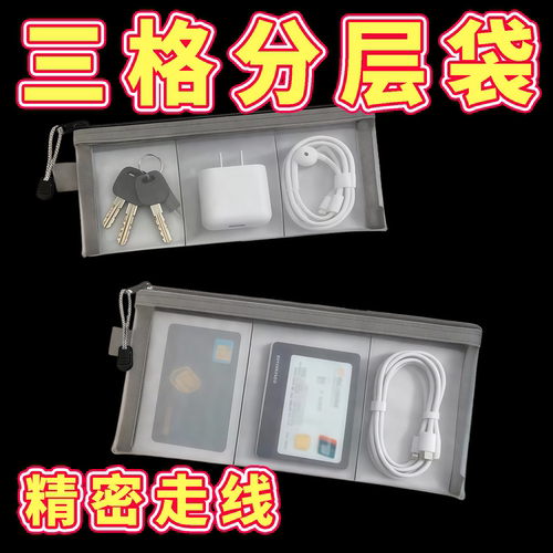 三格分层网纱透明拉链证件收纳袋