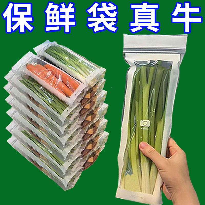 长条密封保鲜袋家用食品级密实袋冰箱冷冻冷藏分装加厚收纳袋厨房