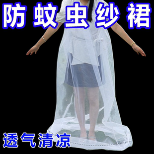 户外防蚊网纱裙露营野餐透气防白纹伊蚊半身防护网防登革热网纱罩