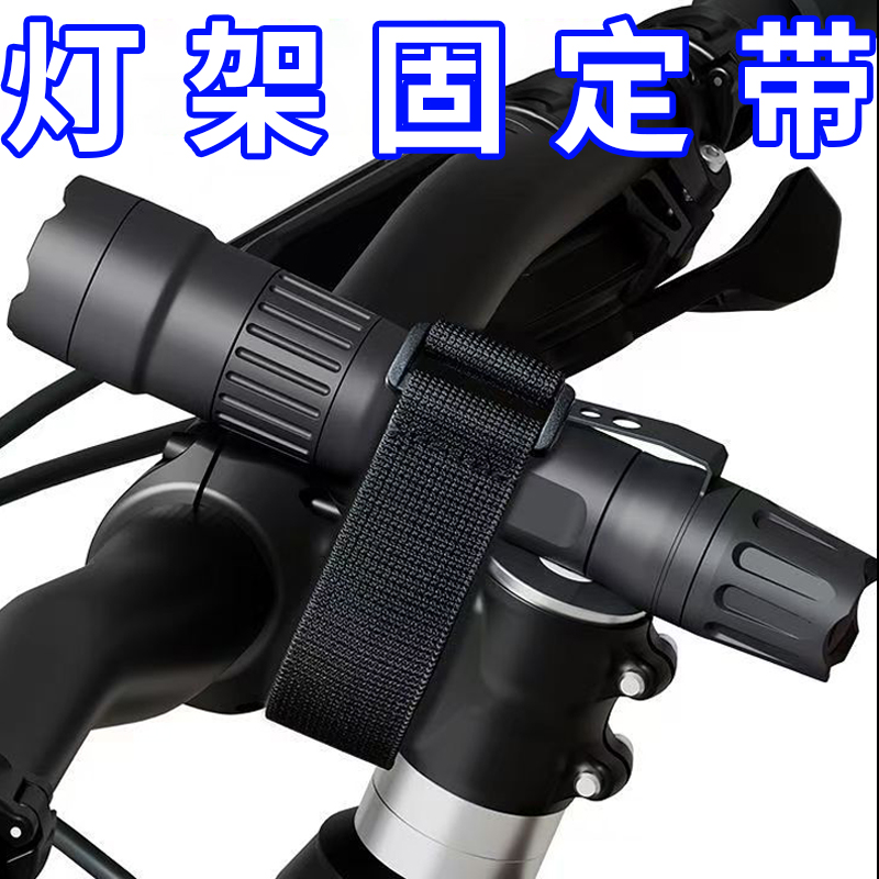 自行车灯架手电筒夹架前灯架固定带支架灯座摩托车户外骑行配件