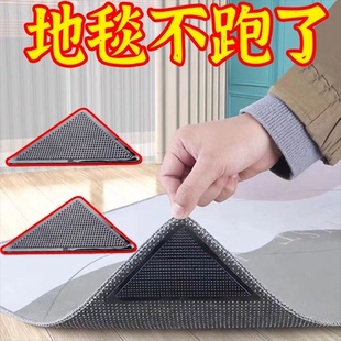 地垫硅胶固定贴地毯防滑爬爬垫防滑无痕贴脚垫地垫三角形固定神器