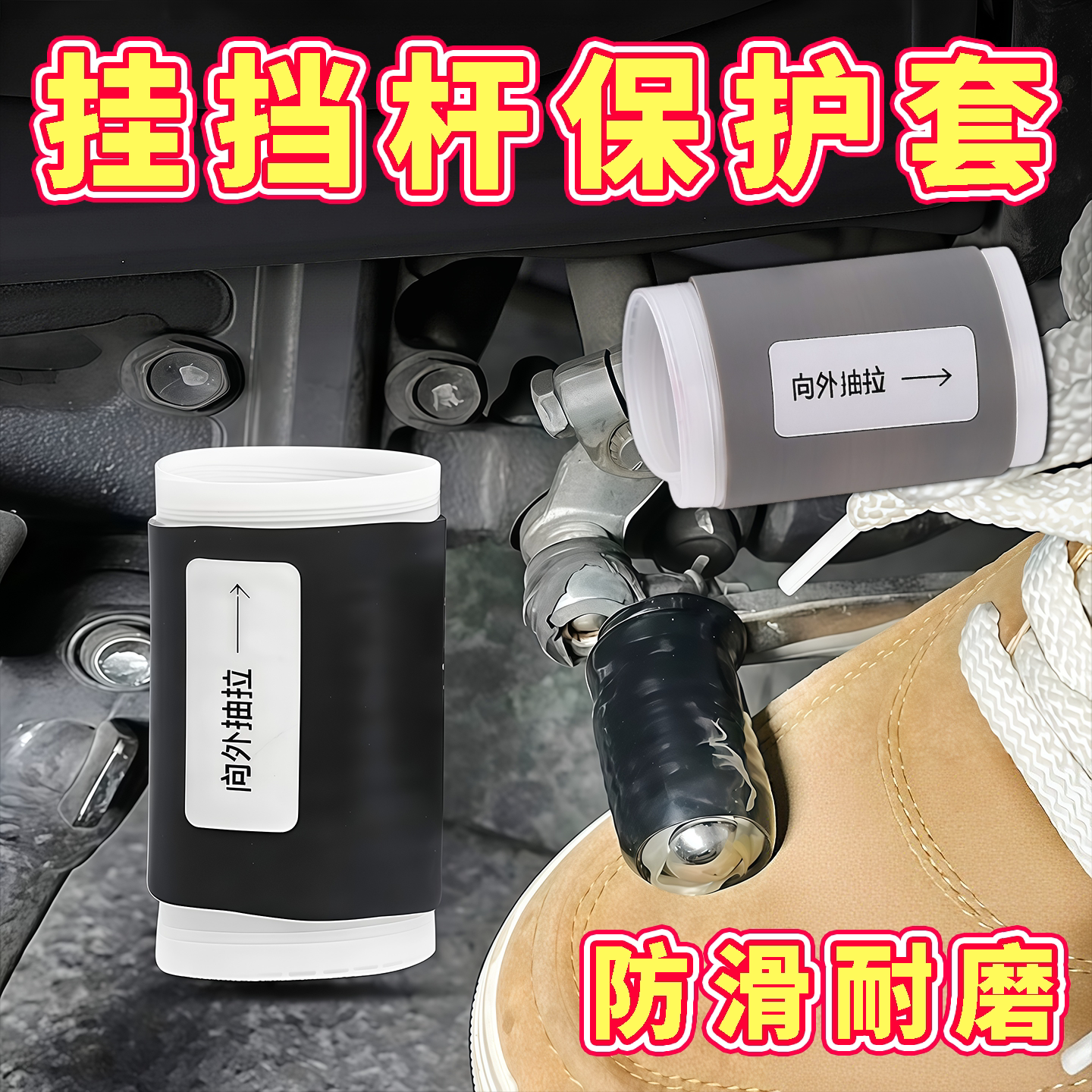摩托车挂挡杆保护套护鞋套防脏通用换挡脚蹬保护套其他摩托车用品