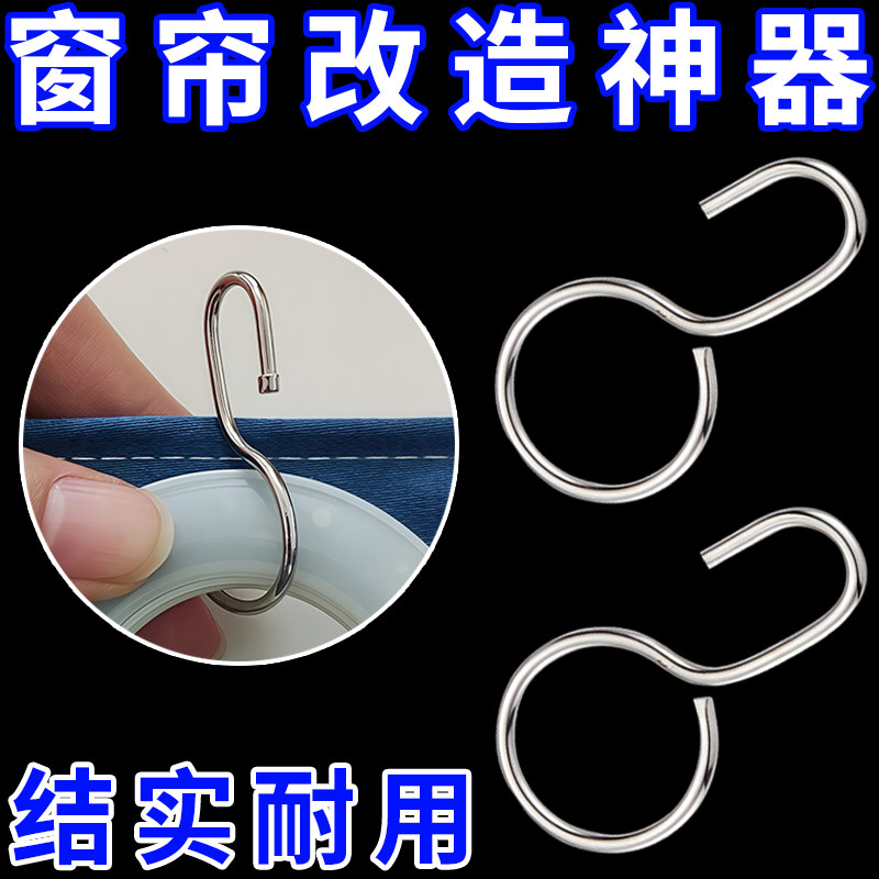 罗马圈窗帘钩挂勾延长打孔圆孔改造钩罗马杆窗帘改轨道挂钩钩子图片