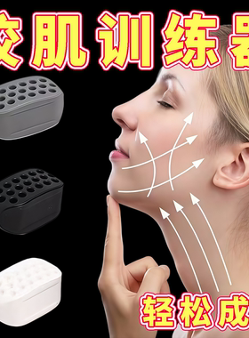 下颚线咬肌硅胶咀嚼球瘦脸器