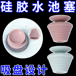 通用浴缸堵拖把池堵水塞洗衣水池塞子橡皮堵头下水道浴盆水槽防臭