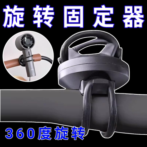 婴儿车电动车风扇固定支架卡扣