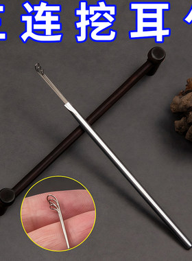三连挖耳勺掏耳朵神器耳屎抠耳勺扣耳扒新款采耳工具高弹性三重天