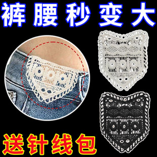 牛仔裤 腰扩大 扩腰神器手缝蕾丝安装 牢固腰围大水洗不掉调节延长裤