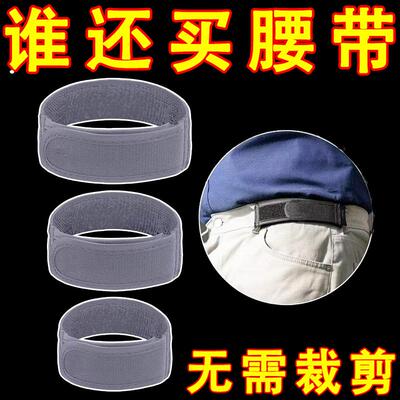 魔术贴懒人皮带隐形无痕腰带