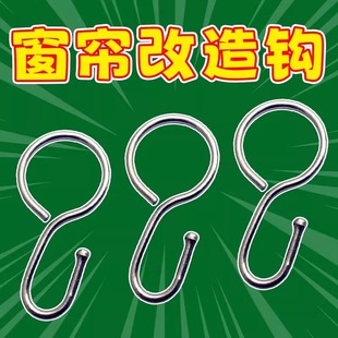 罗马圈窗帘钩挂勾延长打孔圆孔改造钩罗马杆窗帘改轨道挂钩钩子