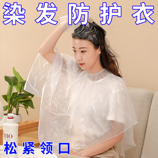 一次性染发披肩工具理发店专用洗头防水家用染头发防护衣剪发围布