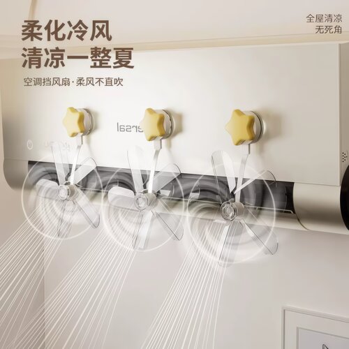 壁挂空调防直吹导风送风神器