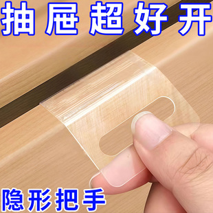 抽屉隐形拉手超薄隐形柜门衣柜抽屉拉手免打孔免钉强力粘贴把手