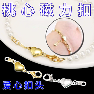 S925爱心磁吸扣 diy手链项链连接扣饰品配件桃心磁吸扣心心相印