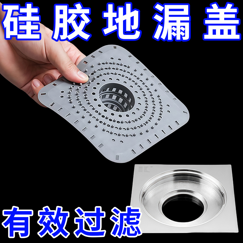 水槽防堵塞硅胶地漏盖浴室排水口头发防堵塞过滤器下水道口过滤网