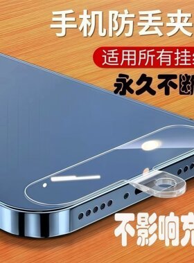 磨砂充电口垫片连接手机壳贴夹片贴片挂绳孔卡贴牢固加强版撕不烂