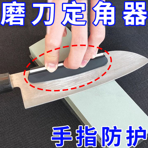 磨刀辅助器导向器角度磨刀夹 定角辅助磨刀工具 磨刀石定位器家用