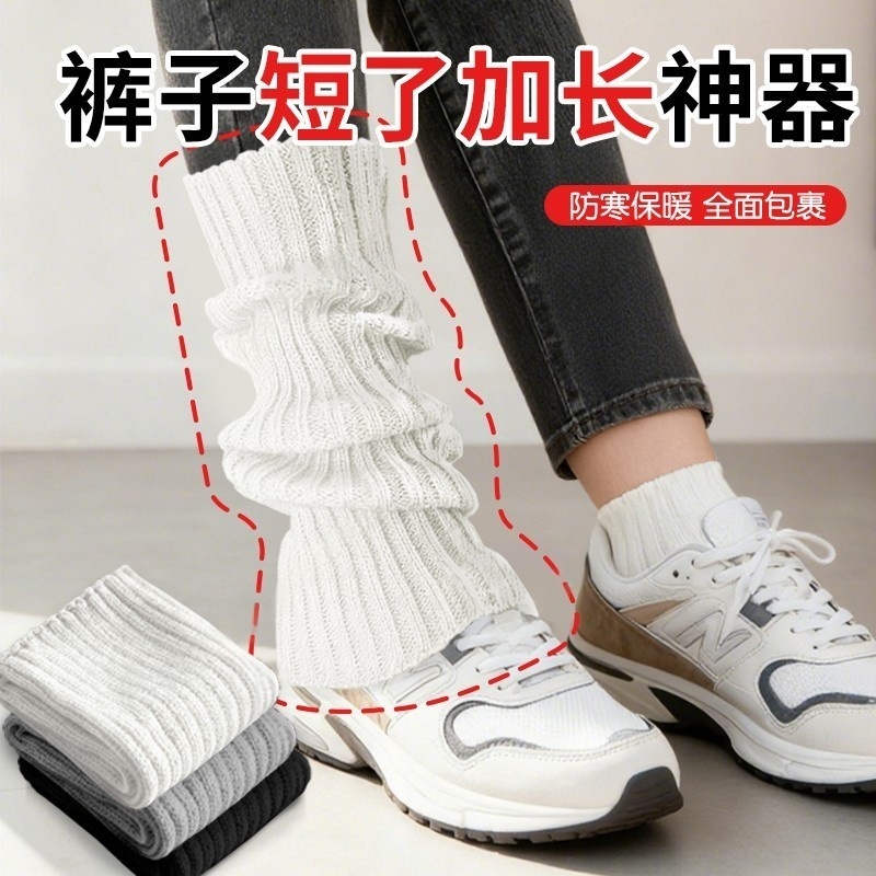 裤子短了加长神器免缝可拆卸加厚冬季保暖御寒防止小腿脚脖冷神器