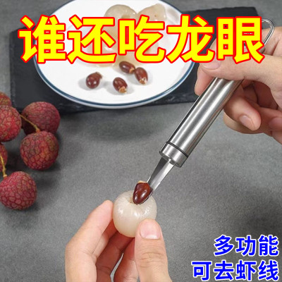 开虾背去虾线神器开背刀挑虾线刀剥虾工具二合一开虾背专用刀家用