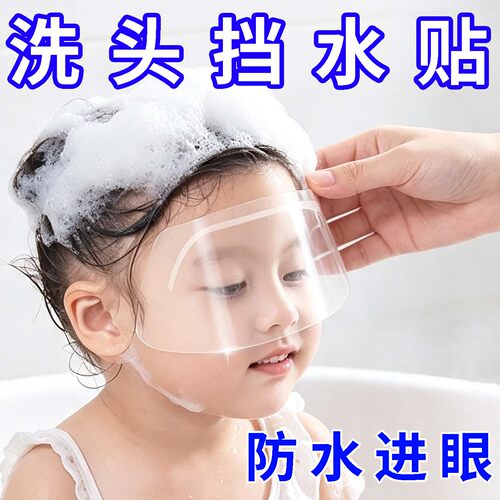 小朋友洗头神器儿童自己洗发挡水帽防水小孩洗澡洗发帽子防溅眼贴