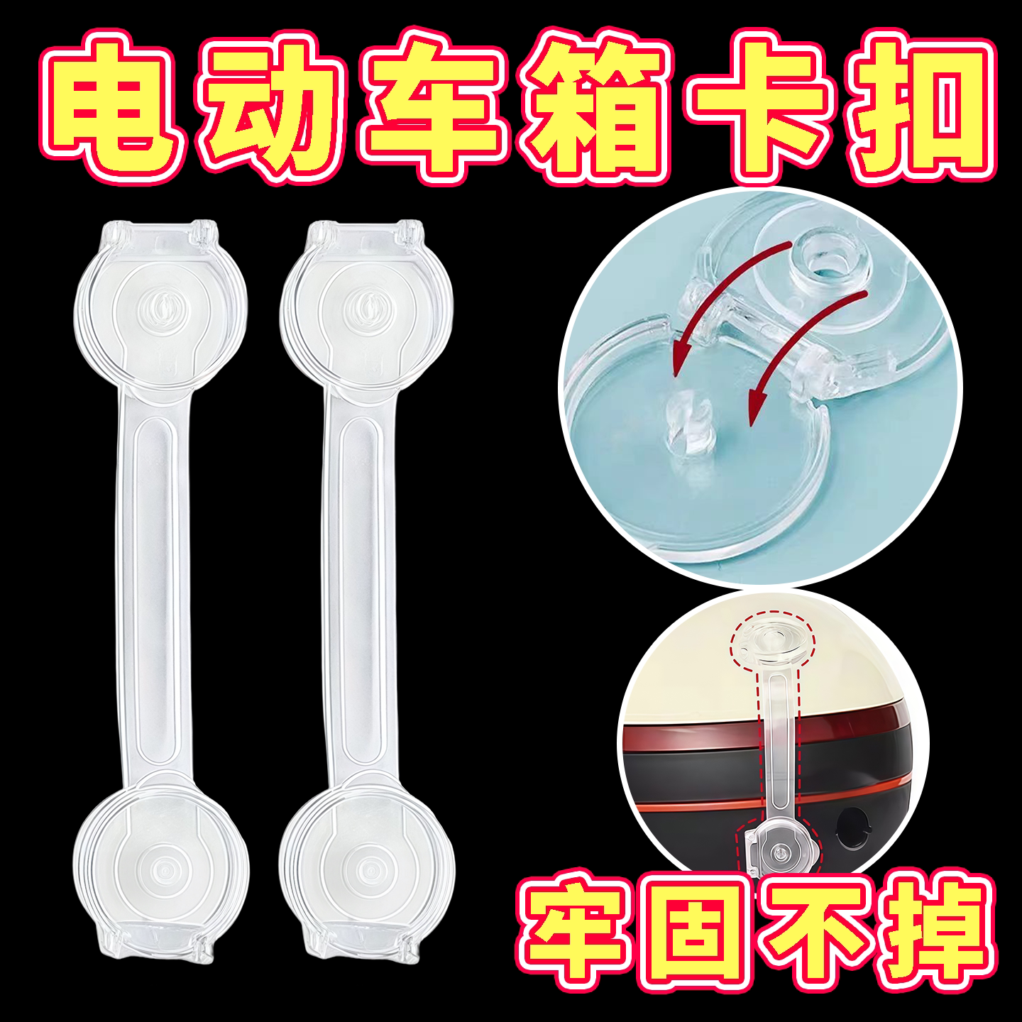 电动车后备箱防开弹簧挂扣图片