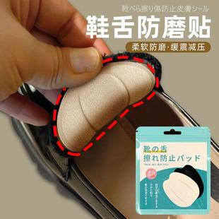 鞋舌贴后跟贴前掌垫一物多用鞋松止滑柔软回弹防磨防掉后贴自粘
