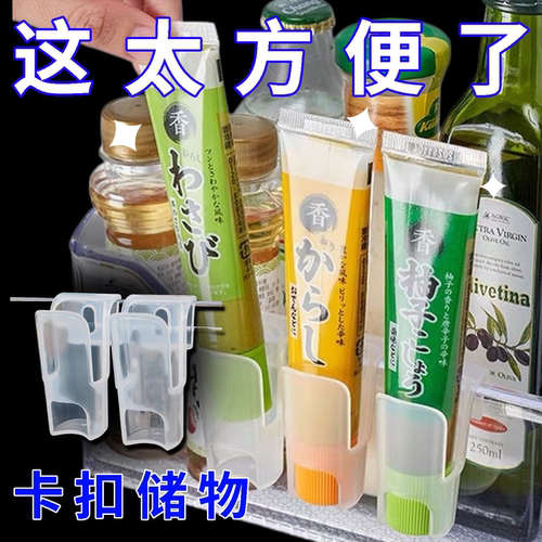 日本KM冰箱挂式芥末酱收纳盒