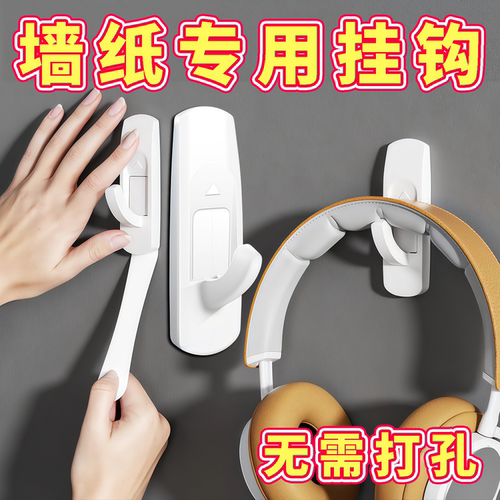 墙纸墙布免打孔无痕承重粘钩