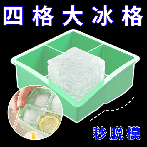 软硅胶威士忌酒吧商用冻冰格