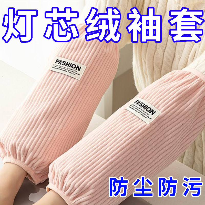 秋冬加大加肥加长办公工作上班羽绒服袖套男防脏干活护袖套袖袖头