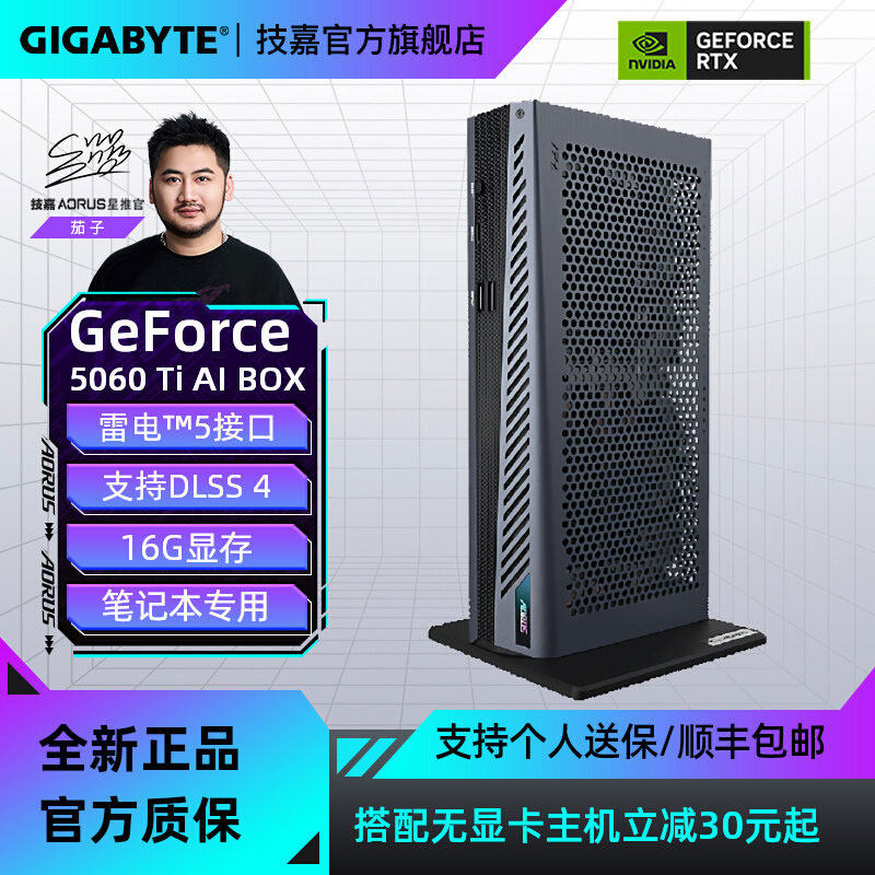 技嘉RTX5060TiAIBOX16G显卡坞图片