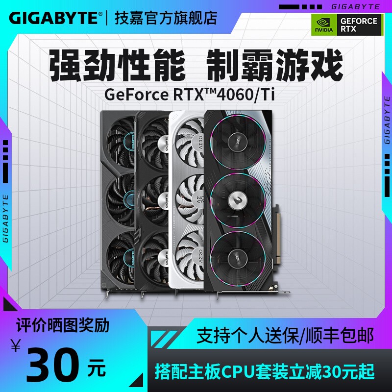 技嘉RTX4060TI 猎鹰魔鹰雪鹰小雕台式电脑AI绘图设计全新独立显卡 电脑硬件/显示器/电脑周边 显卡 原图主图