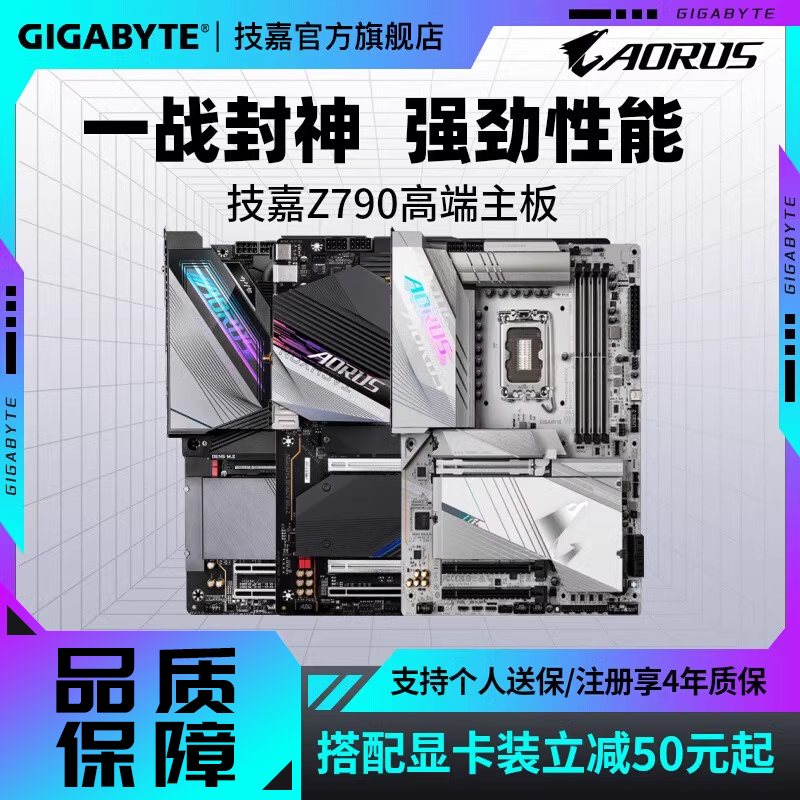 技嘉Z790魔鹰雪鹰小雕超级雕主板