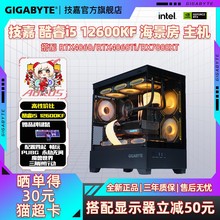 技嘉官方旗舰店DIY台式机组装电脑整机酷睿i5 12600KF/14600KF搭5060/5060Ti/5070显卡三角洲主机